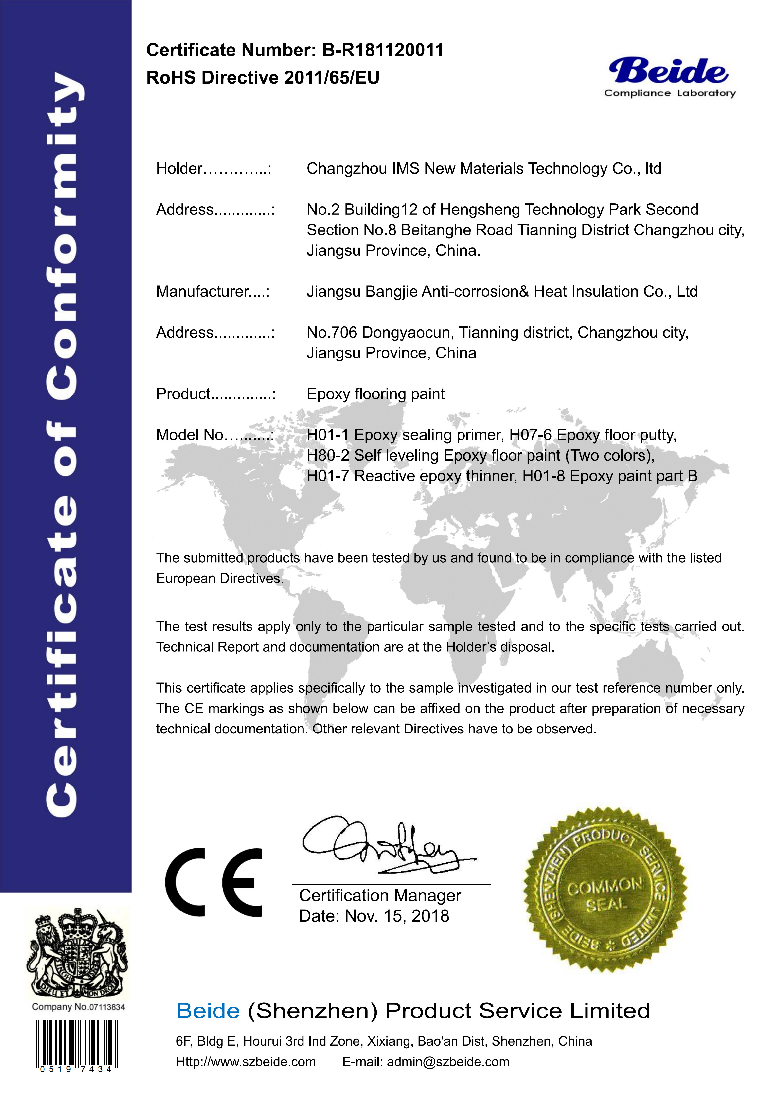 地坪类漆CE Certificate_1